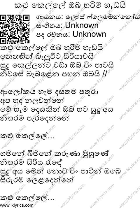 Kalu Kelle Lyrics